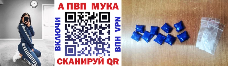 Альфа ПВП кристаллы  нарко площадка как зайти  Шарыпово 