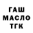 ГАШИШ Premium NaI R