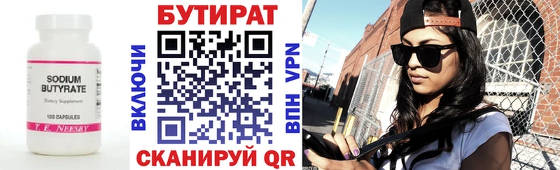 БУТИРАТ оксана  Шарыпово 