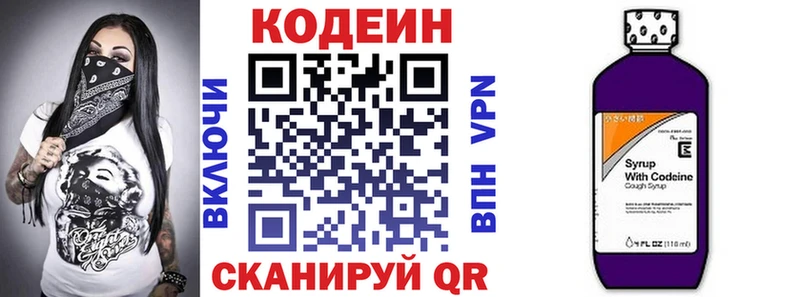 где купить наркотик  Шарыпово  Кодеин напиток Lean (лин) 